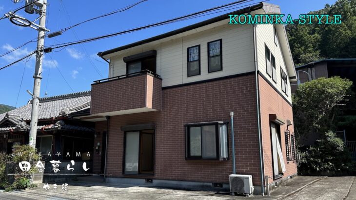 【田舎暮らし物件】アユ釣りの拠点に最適な、シンプルな２階建住宅_350万円