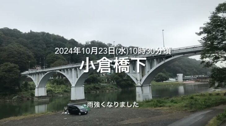 No.299 小雨模様の水曜❗️ウォッチ途中から大雨に、、速報❗️撮って出し❗️雨でもキャンプ❣️雨でも鮎釣り❣️これからキャンプの季節❗️シーズン最後の鮎釣り⁉️