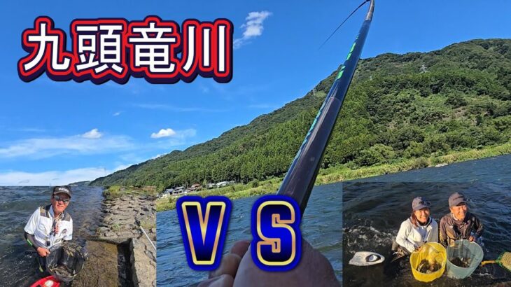 えとちゃんVS小沢夫婦【九頭竜川】シマノJC後のプチバトル