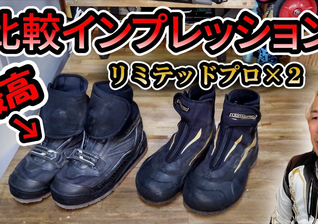 シマノの鮎シューズ２品をインプレしてみた！イチオシはこれだ
