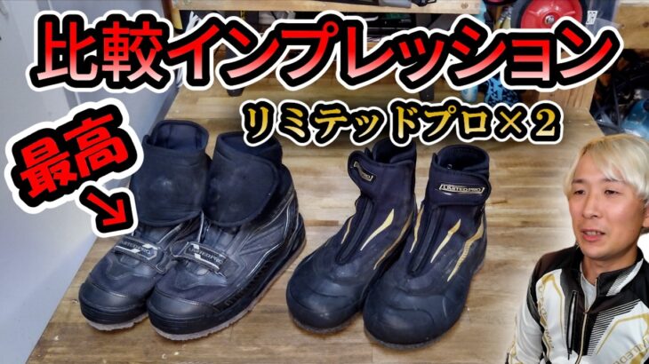 シマノの鮎シューズ２品をインプレしてみた！イチオシはこれだ