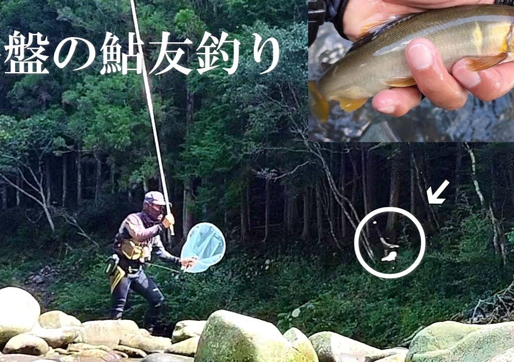 鮎釣り　まだまだ止めへんよ／和歌山県古座川