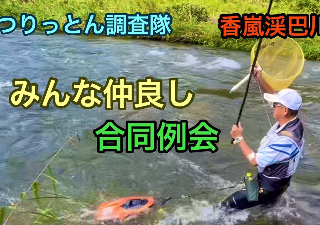 秋の香嵐渓は、やっぱり鮎釣り❤️