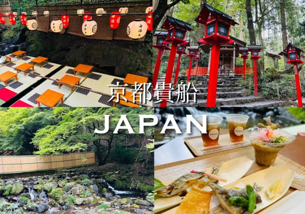 【京都/貴船】最上流特等席で鮎尽くしのお料理が楽しめるお店紹介！
