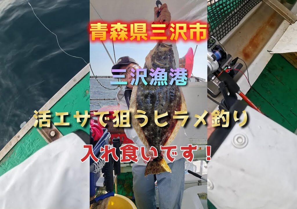 20241027青森県三沢市ヒラメ釣り