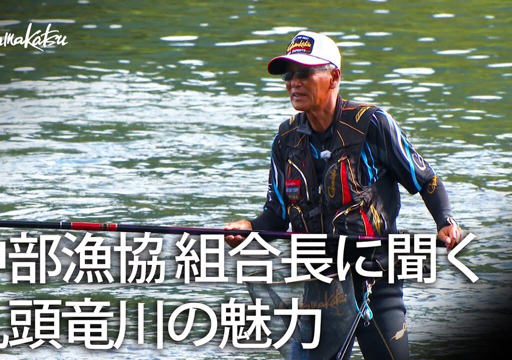 盛期の九頭竜川で良型鮎の数釣りに挑む！【GWORLD #47】