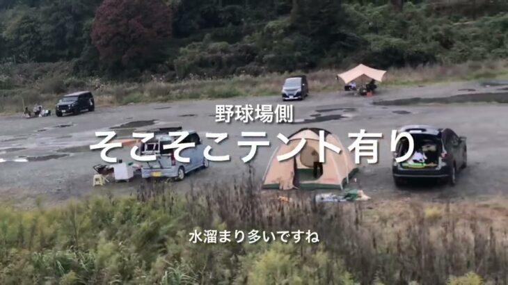 No.305 すっかり秋❗️キャンプシーズン真っ盛り❗️ハ菅が意外に混雑だ⁉️曇り空の下、角田大橋では単独野営協会ランタンフェスが今夜開催❗️明るく盛り上がろう❣️