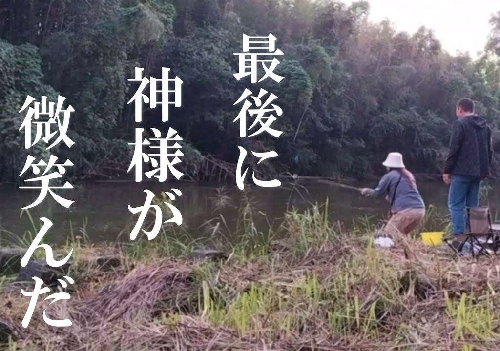 【川釣り】激濁りの川でブッコミ釣りしたら‥‥【ミミズの餌】