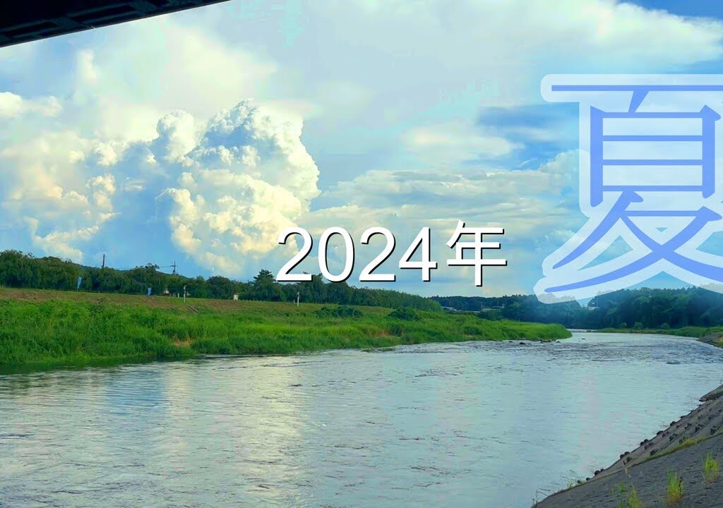 激動の鮎釣りシーズン2024