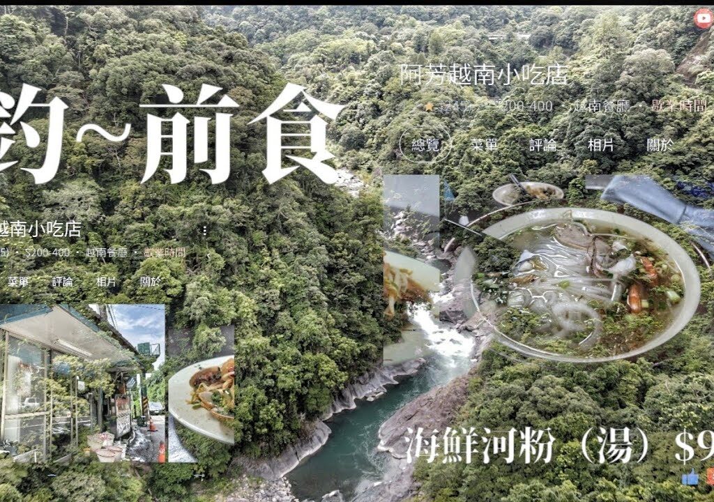 釣魚狂人4K紀錄片 釣魚之前先吃美食，阿芳越南小吃店，翹班偷跑？？ Stream Fishing Taiwan