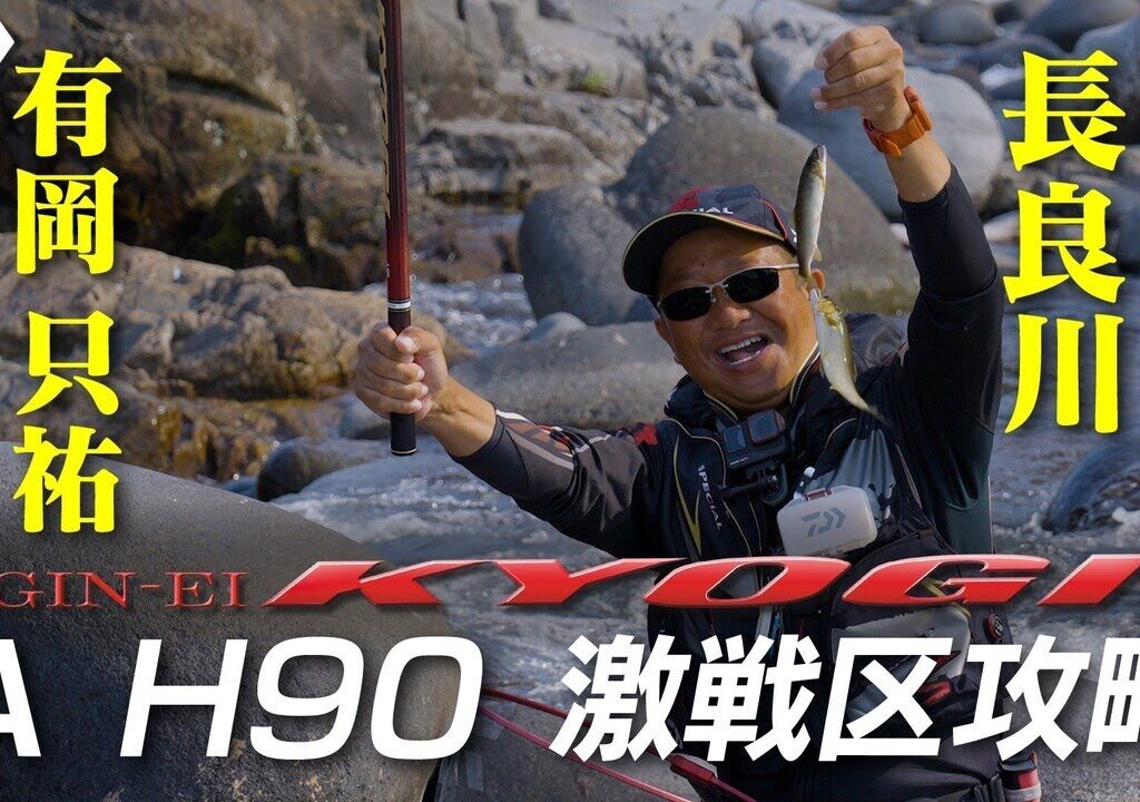 【長良川】【銀影競技Ａ Ｈ90】長良川激戦区攻略