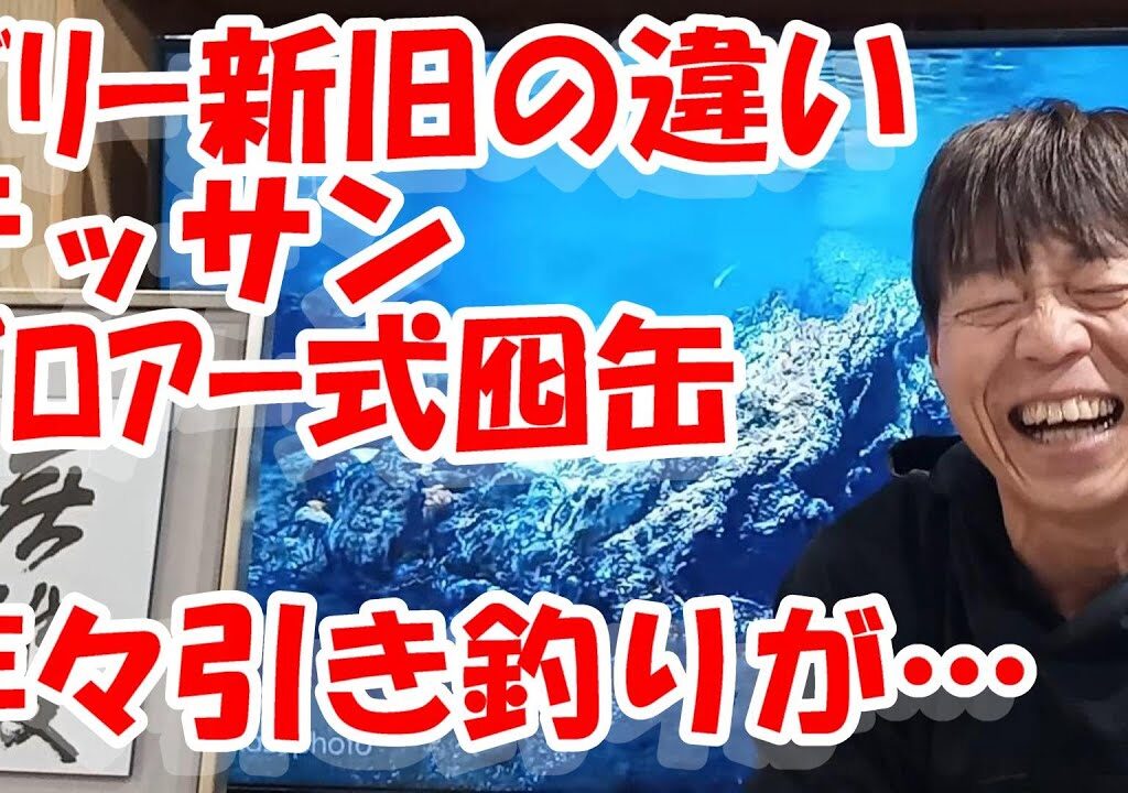 鮎釣り A-1 2024年12月24日 質問はこちらから  https://youtu.be/8yRHBYkqfmk