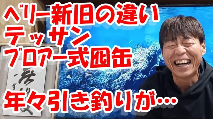 鮎釣り A-1 2024年12月24日 質問はこちらから  https://youtu.be/8yRHBYkqfmk