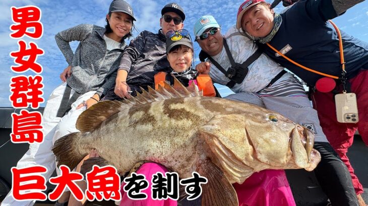 Sunrise釣行2024-絶海の孤島の海に潜む怪物を制す