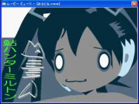 初音ミク：オリジナル曲「鮎ハンターミルトン」by Bitstar
