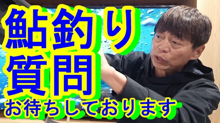 コメント欄に鮎釣りの質問お待ちしてます