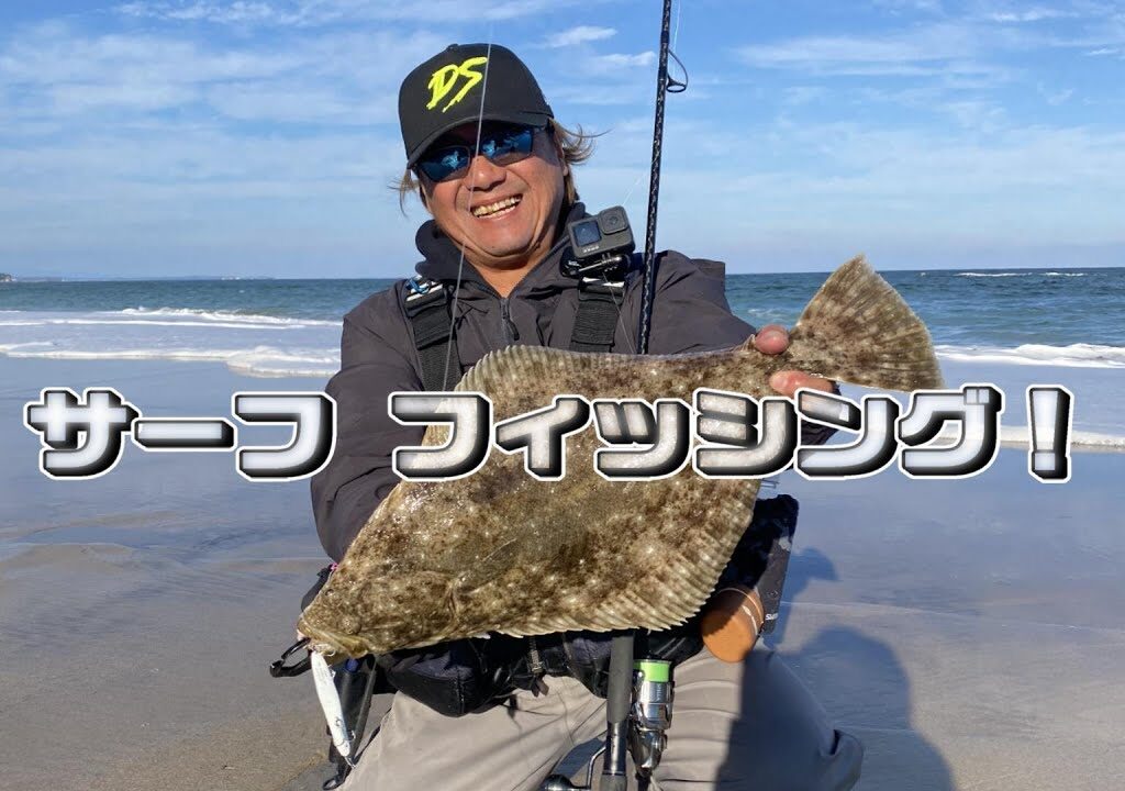久しぶりにサーフフィッシング