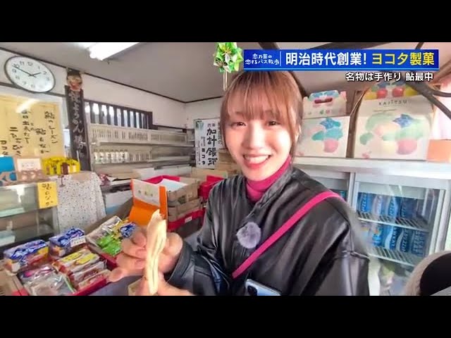 【恋乃葉の恋するバス散歩】広電バス「三段峡線」第四弾　地元の名物“鮎最中”がうまくてエモい！安芸太田