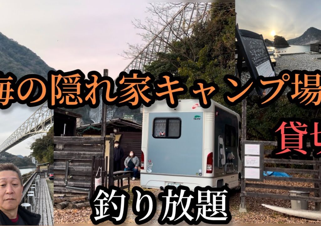 2025年1月 新年釣りキャン！最高ばい！