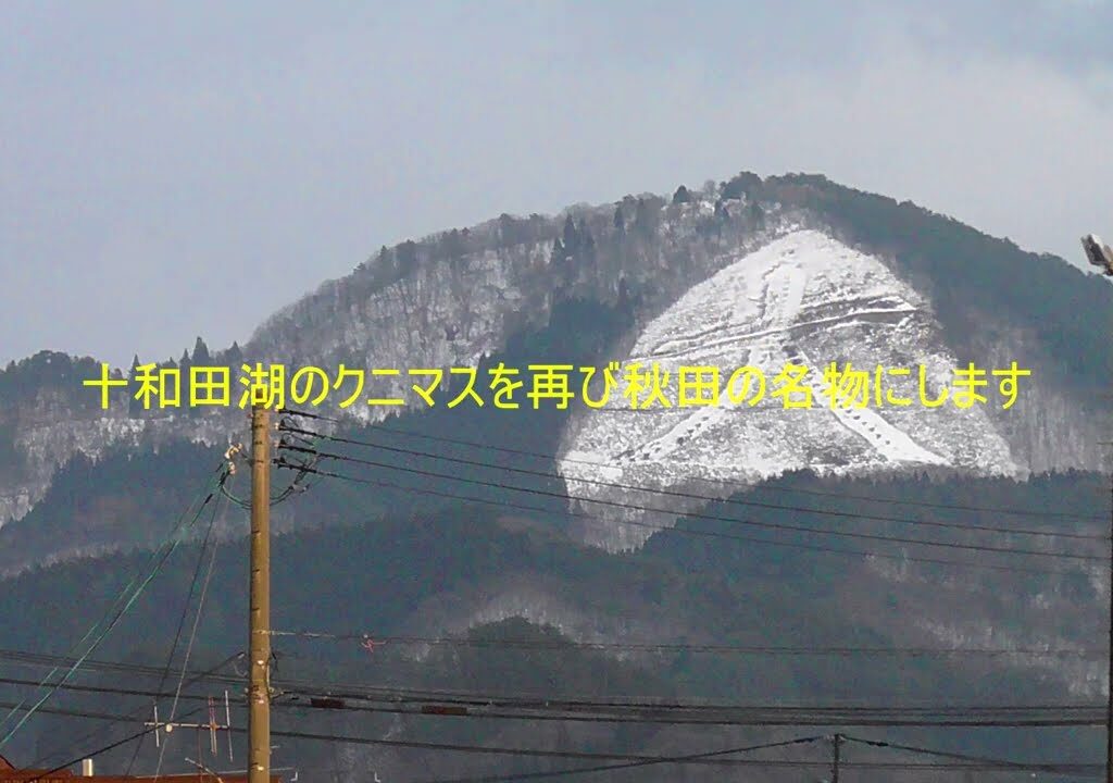 【2025年秋田県知事選出馬したい】4つの公約を発表します。
