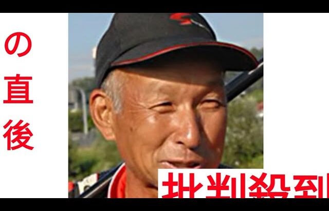 鮎釣り名人の村田満さん死去　85歳　鮎釣り界のレジェンド