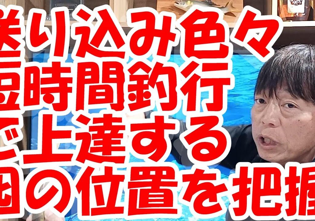 鮎釣り A-10 2025年1月5日 質問はこちらから  https://youtu.be/8yRHBYkqfmk
