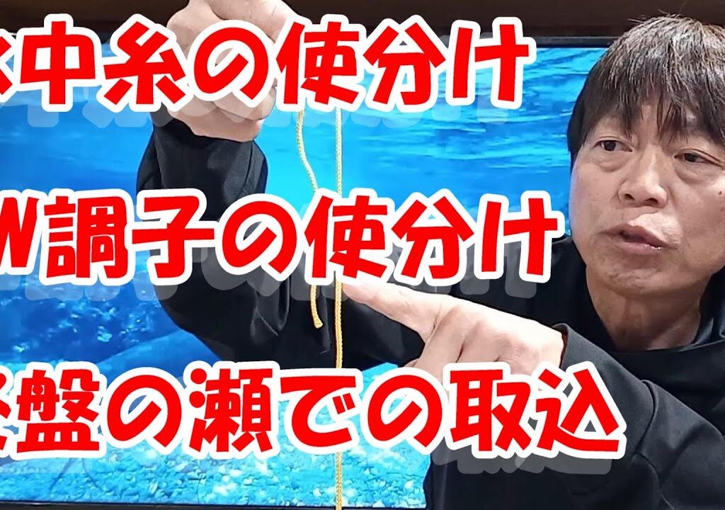 鮎釣り A-15 2025年1月18日 質問はこちらから  https://youtu.be/8yRHBYkqfmk