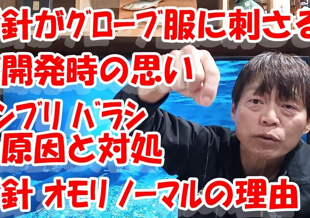 鮎釣り A-16 2025年1月19日 質問はこちらから  https://youtu.be/8yRHBYkqfmk