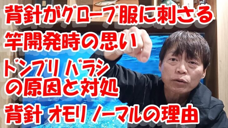 鮎釣り A-16 2025年1月19日 質問はこちらから  https://youtu.be/8yRHBYkqfmk