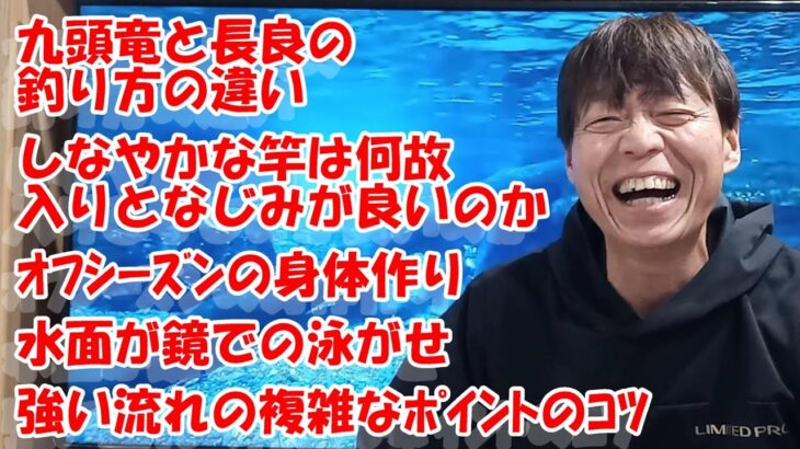 鮎釣り A-18 2025年1月21日 質問はこちらから  https://youtu.be/8yRHBYkqfmk