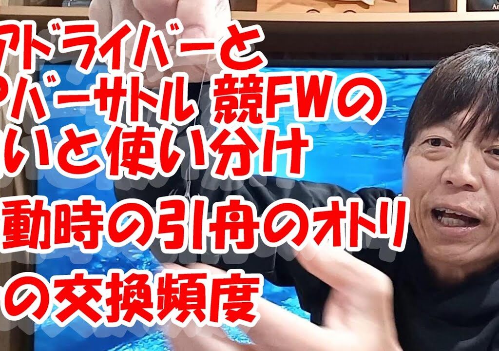 鮎釣り A-19 2025年1月22日 質問はこちらから  https://youtu.be/8yRHBYkqfmk