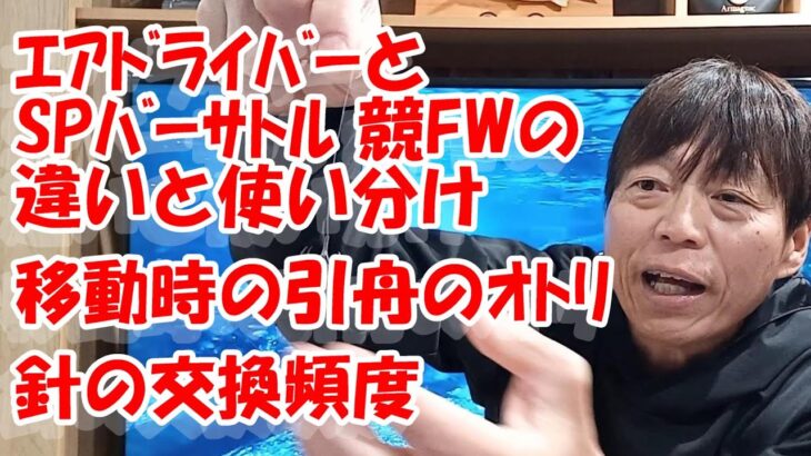 鮎釣り A-19 2025年1月22日 質問はこちらから  https://youtu.be/8yRHBYkqfmk