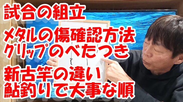 鮎釣り A-22 2025年1月25日 質問はこちらから  https://youtu.be/8yRHBYkqfmk