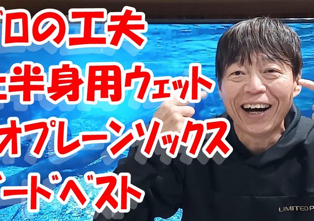 鮎釣り A-24 2025年1月27日 質問はこちらから  https://youtu.be/8yRHBYkqfmk