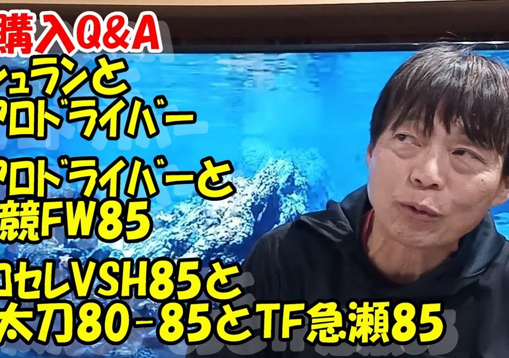鮎釣り 竿A-3 2025年1月11日 質問はこちらから  https://youtu.be/8yRHBYkqfmk