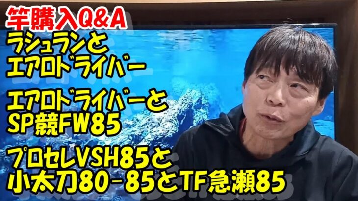 鮎釣り 竿A-3 2025年1月11日 質問はこちらから  https://youtu.be/8yRHBYkqfmk
