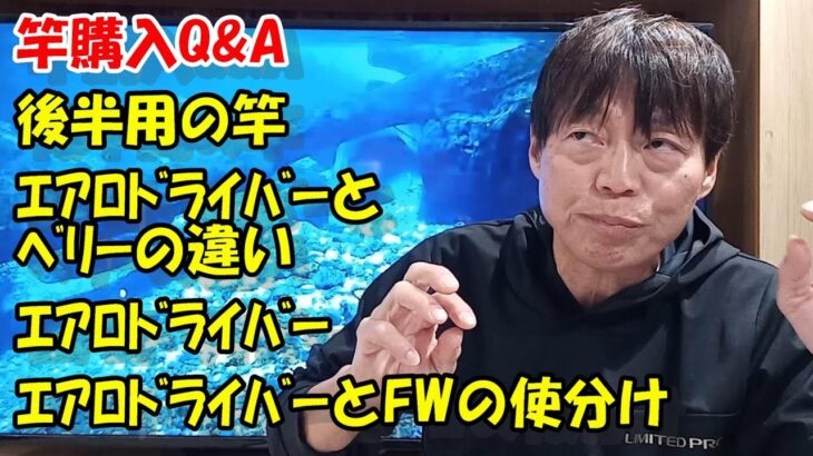 鮎釣り 竿A-4 2025年1月12日 質問はこちらから  https://youtu.be/8yRHBYkqfmk