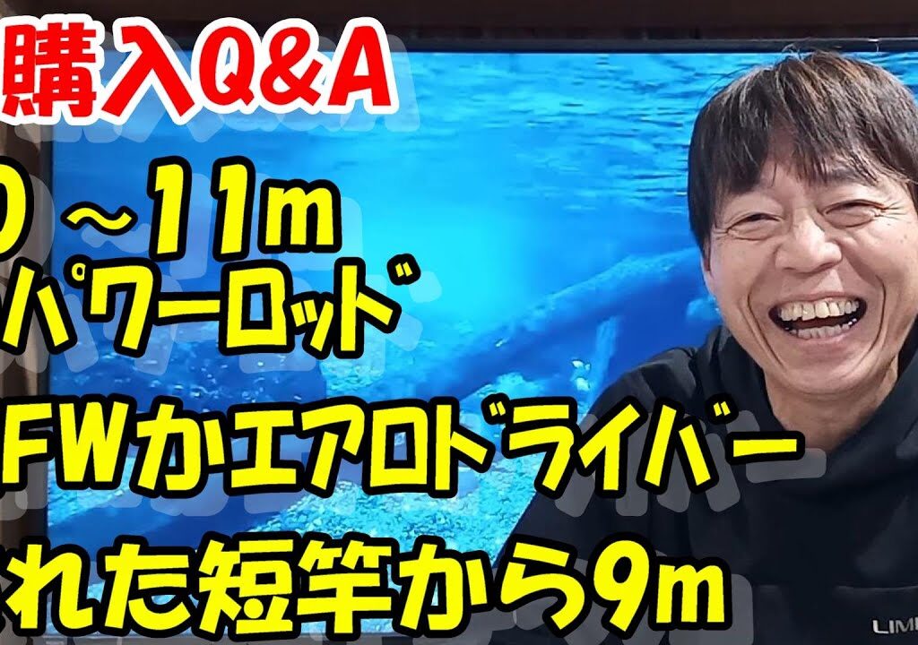 鮎釣り 竿A-6 2025年1月17日 質問はこちらから  https://youtu.be/8yRHBYkqfmk