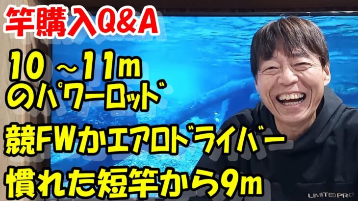 鮎釣り 竿A-6 2025年1月17日 質問はこちらから  https://youtu.be/8yRHBYkqfmk