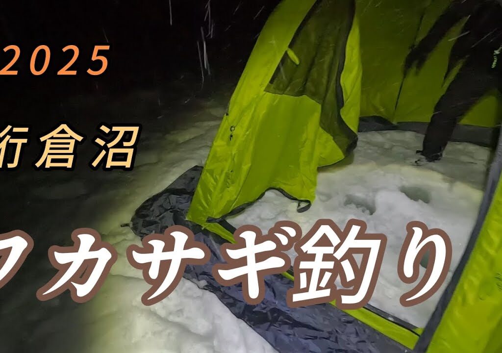 【ワカサギ釣り】Oさんとワカサギ釣り。今シーズン２回目　2025/1/26