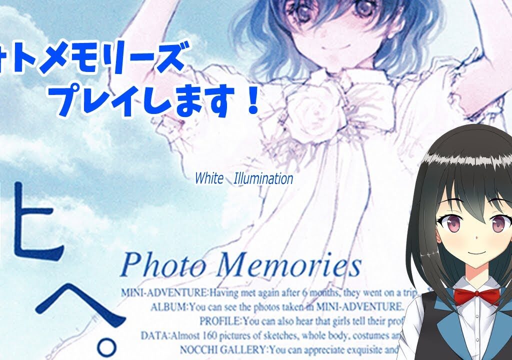 【北へ。PM】北へ。PhotoMemories #2 川原 鮎 編