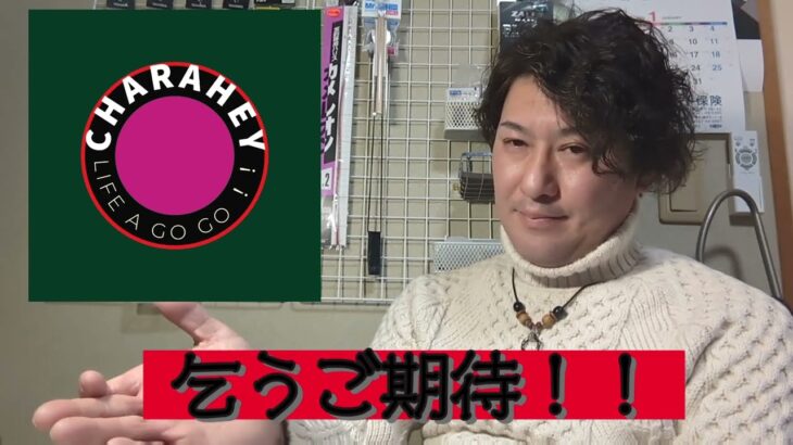 YouTube始めました！
