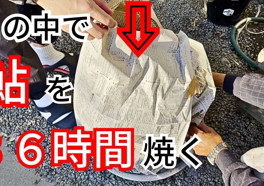 鮎を３６時間焼いて作る伝統料理　アユの焼干しは美味しいのか？