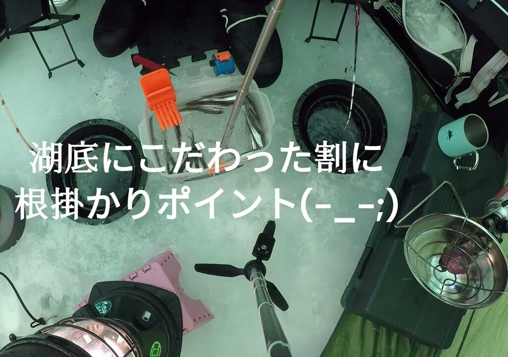 2025岩洞湖氷上ワカサギ釣り 3