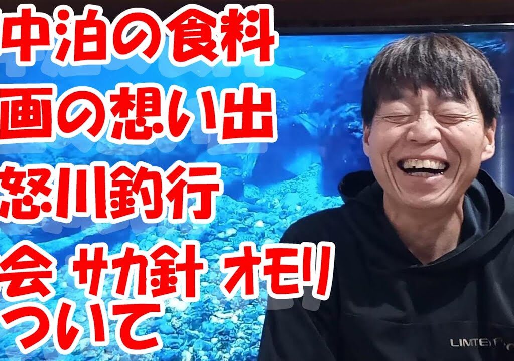 鮎釣り A-35 2025年2月11日 質問はこちらから  https://youtu.be/8yRHBYkqfmk