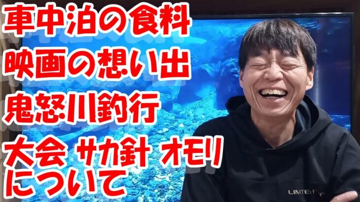 鮎釣り A-35 2025年2月11日 質問はこちらから  https://youtu.be/8yRHBYkqfmk