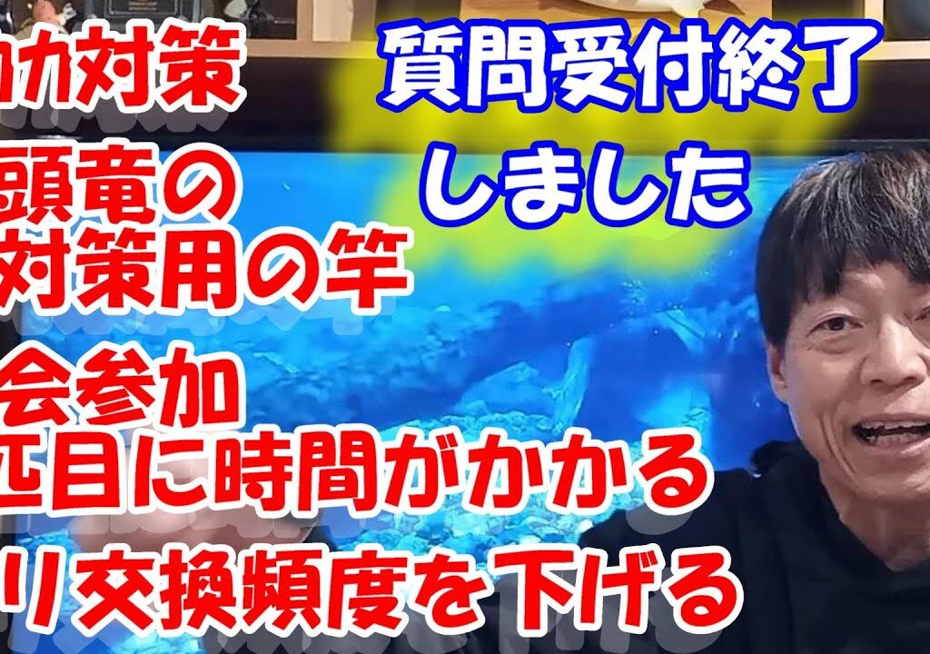 鮎釣り A-37 2025年2月13日