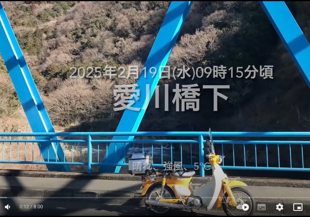 No.329 極寒予報の2月19日水曜日⁉️往路馬渡橋電光掲示板温度計は1℃❗️寒い❗️どこもキャンパーさんは居ないかなと思いつつのウォッチ。でも田代も角田もハ菅にもテント有り(^^)