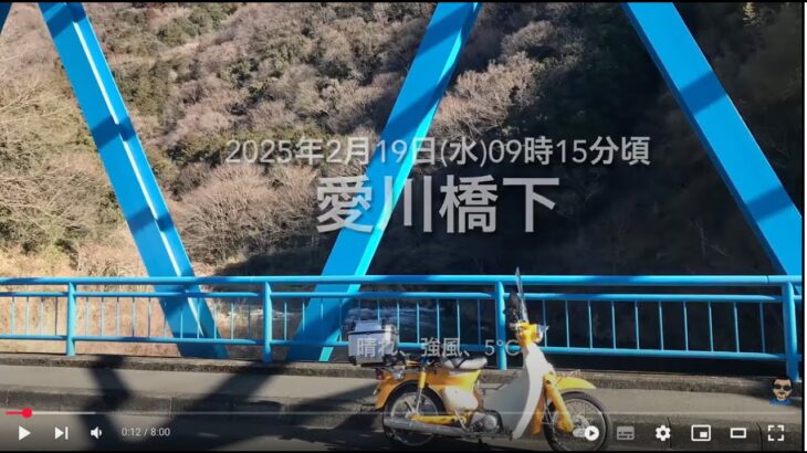 No.329 極寒予報の2月19日水曜日⁉️往路馬渡橋電光掲示板温度計は1℃❗️寒い❗️どこもキャンパーさんは居ないかなと思いつつのウォッチ。でも田代も角田もハ菅にもテント有り(^^)