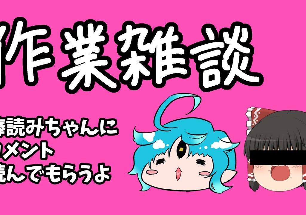 【雑談】ここはコワーキングスペース【叶鞠鮎/個人勢Vtuber】